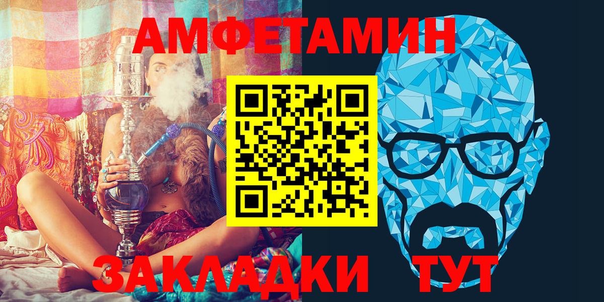 АМФЕТАМИН Premium Борзя