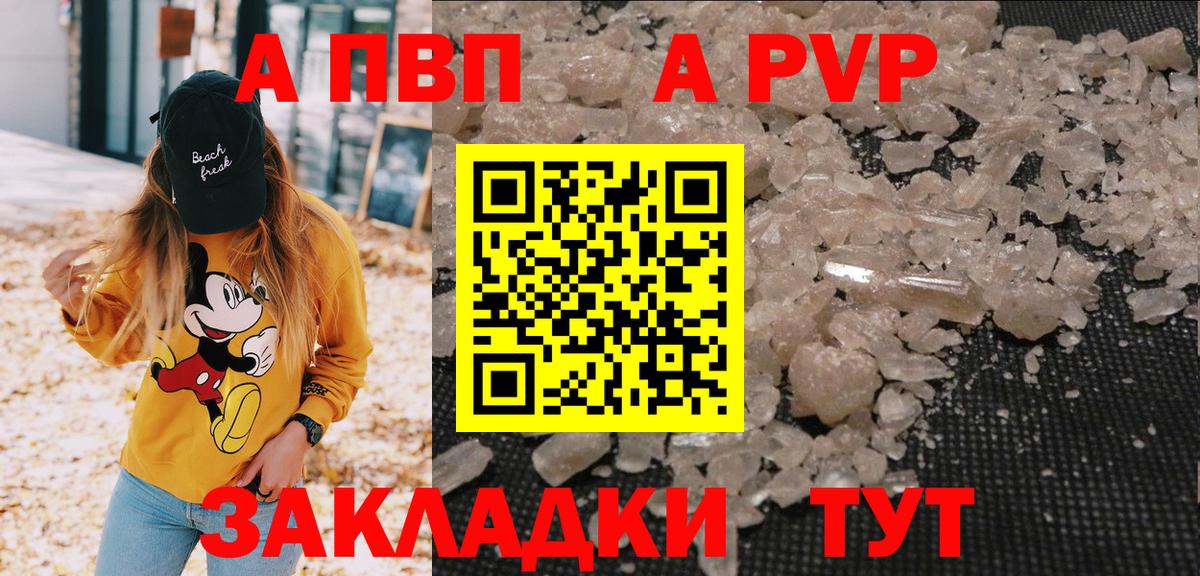 Alpha PVP  Alfa_PVP крисы CK  Вход с VPN  цены   Борзя 