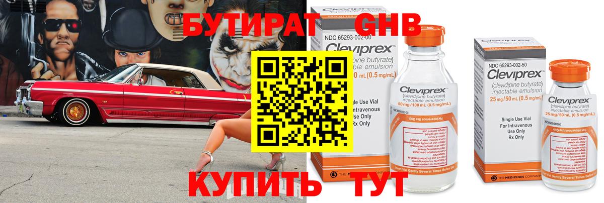 Борзя  БУТИРАТ 1.4BDO  Вход с VPN 