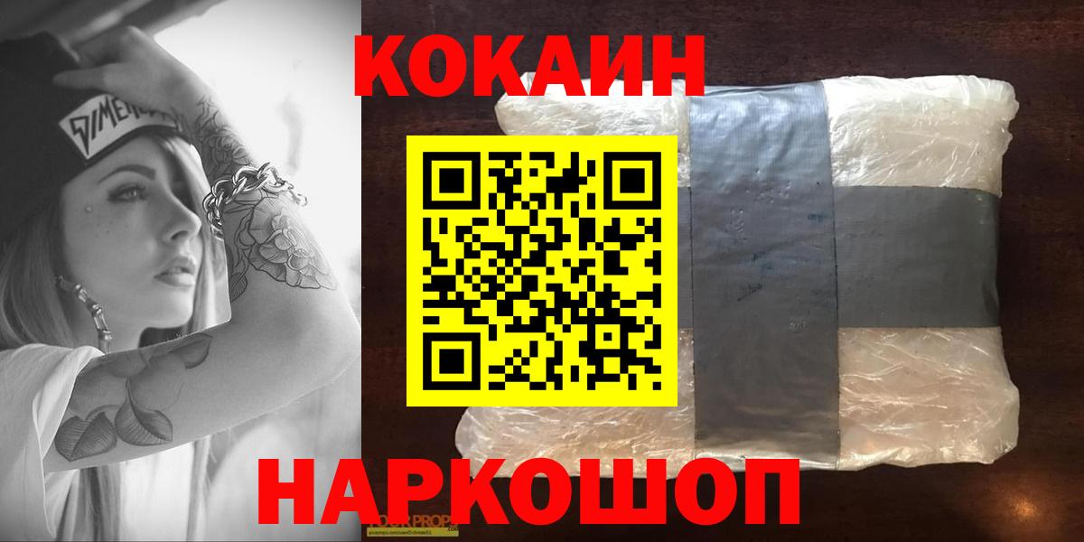 Кокаин Перу  Вход с VPN  Борзя  COCAIN Перу 