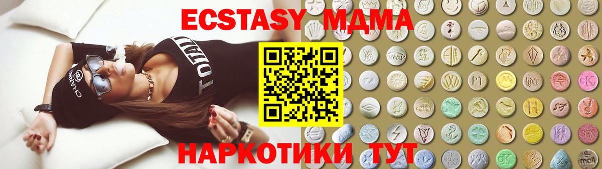 Ecstasy 280мг Борзя