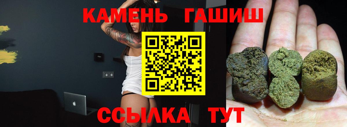 Борзя  ГАШИШ Premium  Вход с VPN 