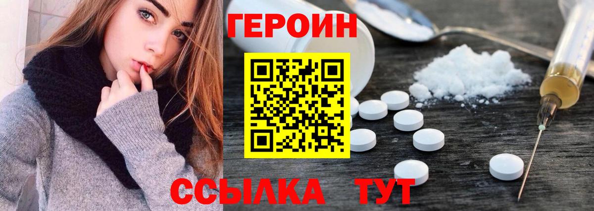 Борзя  ГЕРОИН  Вход с VPN  Героин гречка 