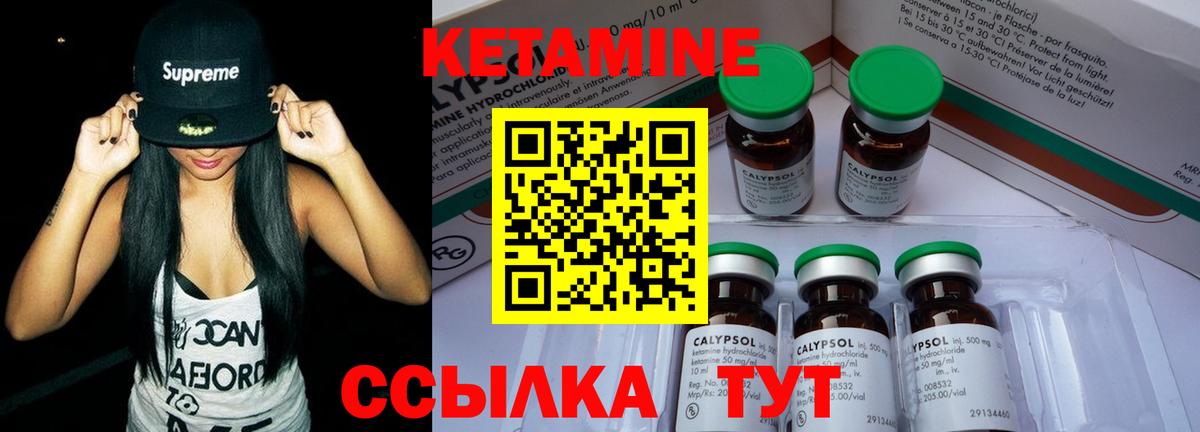 Кетамин VHQ Борзя