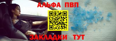 ALPHA-PVP Ковров