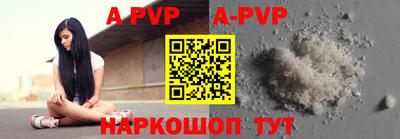 ALPHA-PVP Ковров