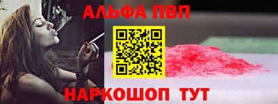 ALPHA-PVP Ковров