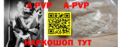ALPHA-PVP Ковров