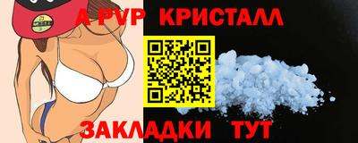 ALPHA-PVP Ковров