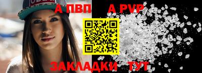 ALPHA-PVP Ковров