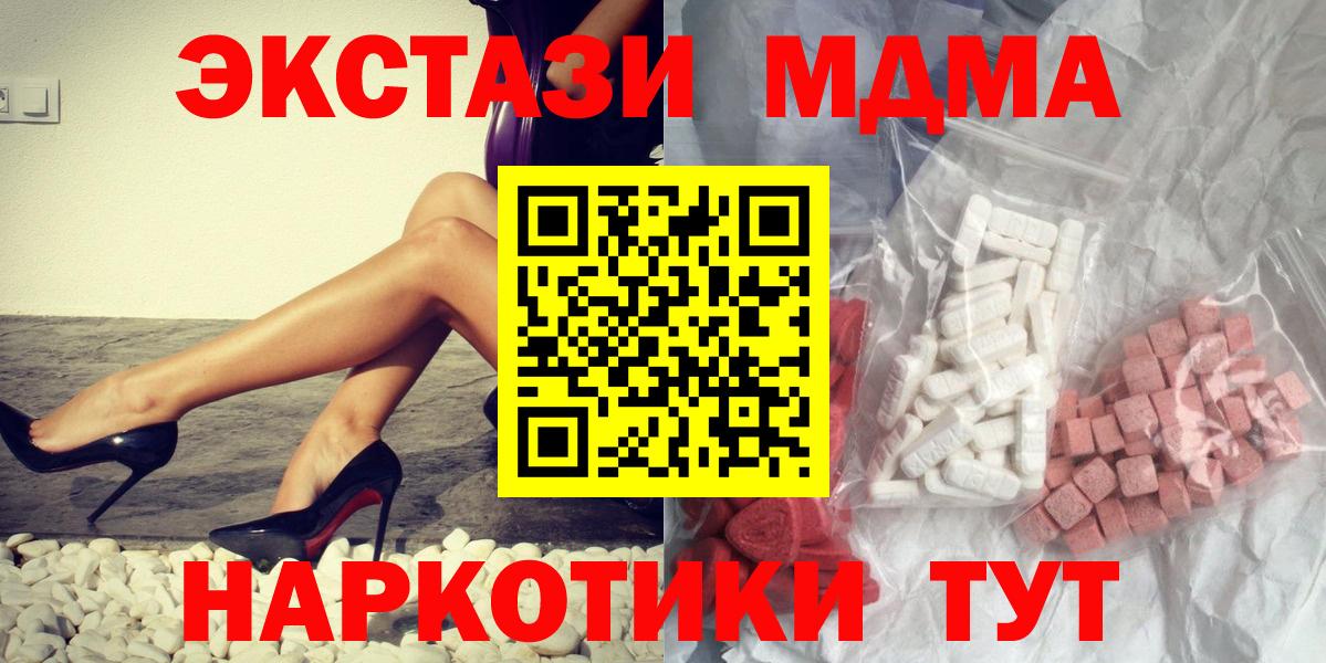МДМА кристаллы Борзя