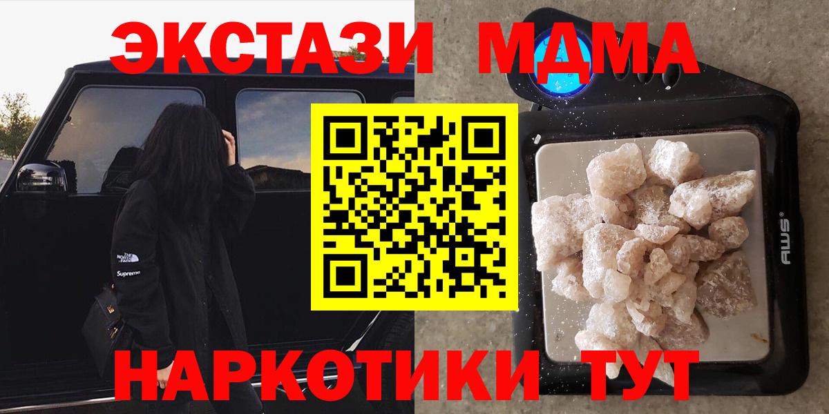 MDMA кристаллы  Вход с VPN  Борзя 