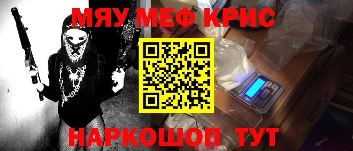 Мефедрон  Мефедрон mephedrone  Вход с VPN  МЕФ  МЯУ-МЯУ кристаллы  Борзя 
