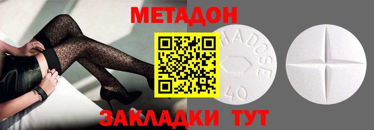 МЕГА зеркало  Метадон белоснежный  Вход с VPN  Борзя  МЕТАДОН VHQ 