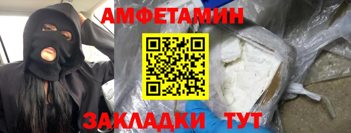 Борзя  Первитин Декстрометамфетамин 99.9%  Вход с VPN 