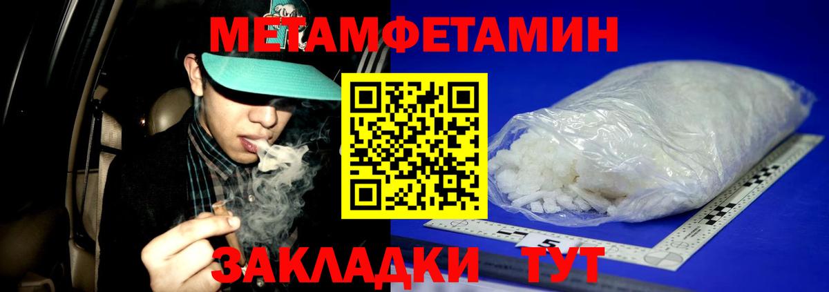Первитин кристалл Борзя