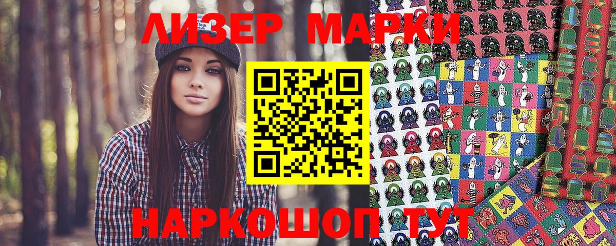 Марки 25I-NBOMe  Вход с VPN  Борзя  Марки 25I-NBOMe 1,5мг 