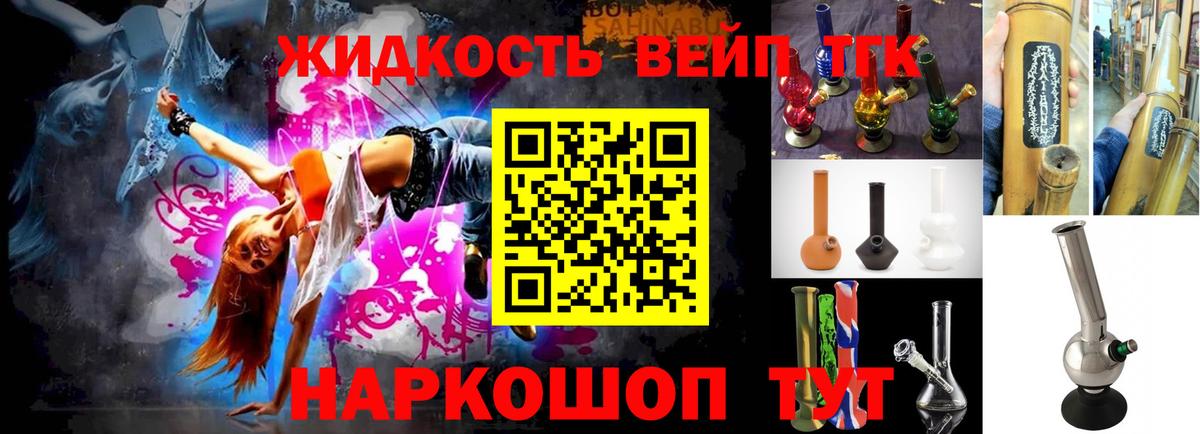 ТГК гашишное масло Борзя