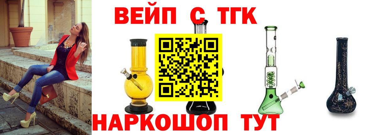 Дистиллят ТГК концентрат  Дистиллят ТГК THC oil  Борзя  наркошоп  Вход с VPN 